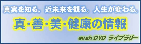evahライブラリー evahライブラリー