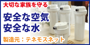 テネモス専門サイト テネモス専門サイト