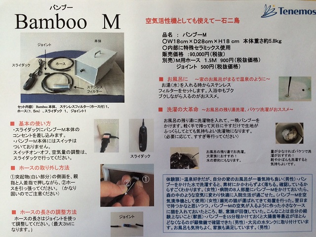 バンブーM