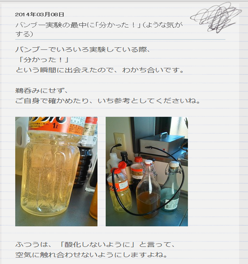 菅原コラムより